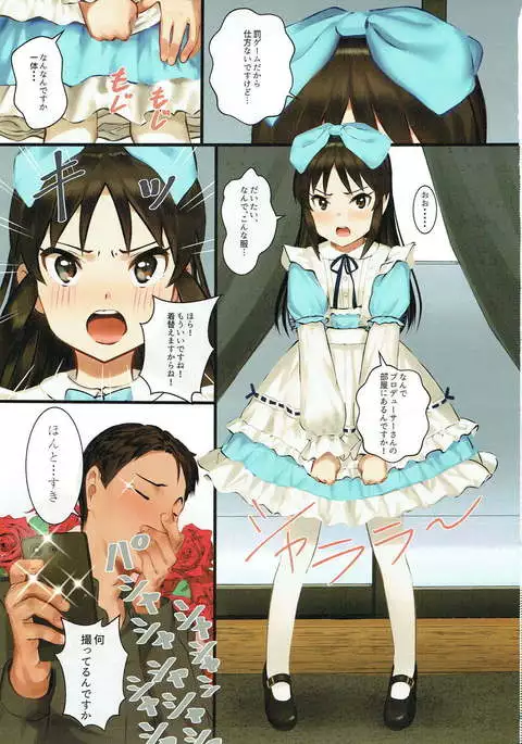 Tachibana Arisu wa P ga Suki 3