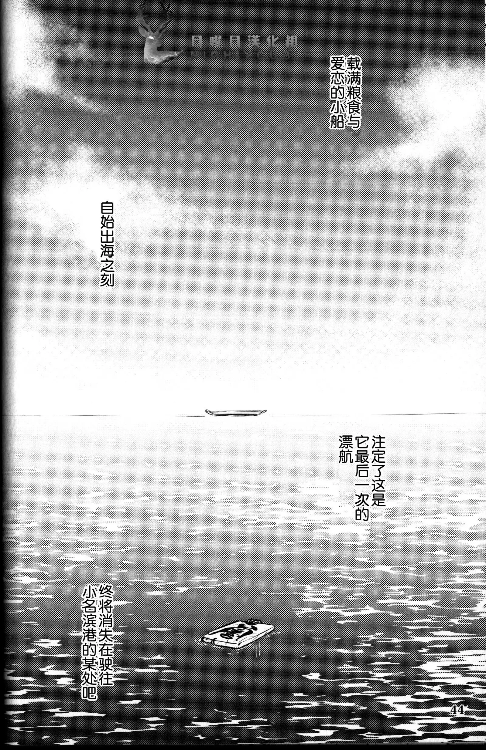 Sabusawa shinjū - shita -