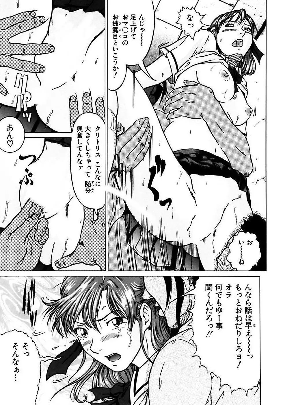 Fuuki Iinchou no Kousoku Ihan