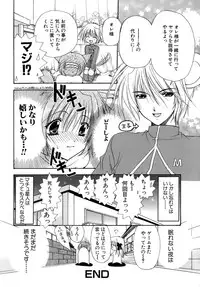 [Ryuga Syo] Nureta Tsubasa