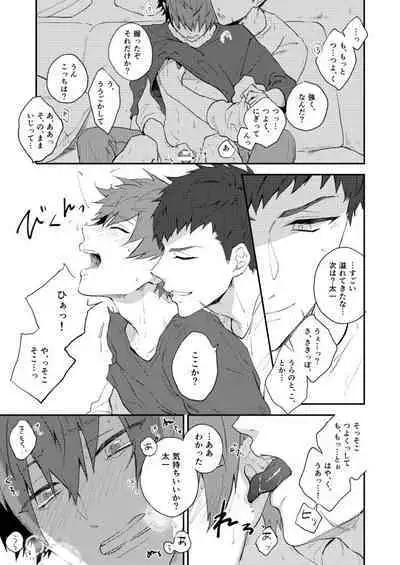 Aishiterutte sasayaite