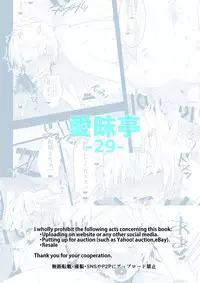 [Aimaitei (Aimaitei Umami)] Yurio ga Onsen de Yu Atari Shite Mob Oji-san-tachi ni Ecchi na Kaihou o Shite Moratta Toki no Hanashi (Yuri on Ice) [Digital]