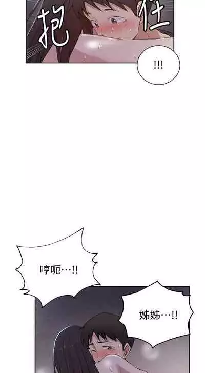 【周六连载】秘密教学（作者：美娜讚 & 鋼鐵王） 第1~79话