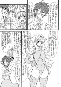 [Power Slide (Uttorikun)] Oshiri-chin 11 (THE iDOLM@STER) [Digital]