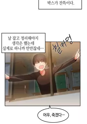 Hari's Lumpy Sharehouse Ch.0-29