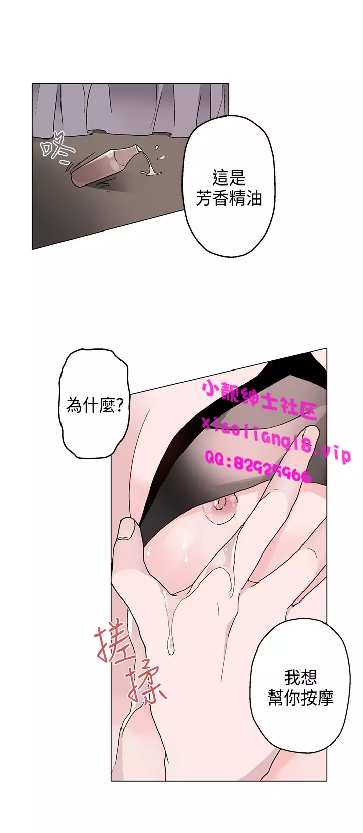 中文韩漫 灰姑娘的哥哥們 Ch.01-10