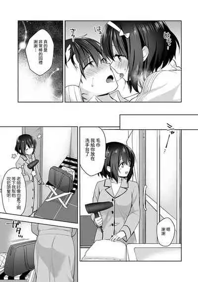 [Fuyuichi Monme] Amayakashi Jouzu no Nagasato-san ~ Hokenshitsu de Yoshi Yoshi Ecchi!~ Ch. 1-10 [Chinese] [裸單騎漢化]