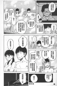 [Shioroku] SmaHo de ii nari Juujun Kanojo - Application Software of Sexual Arousal Smartphone | 用手機讓她言聽計從❤ 順從淫蕩女友 [Chinese]