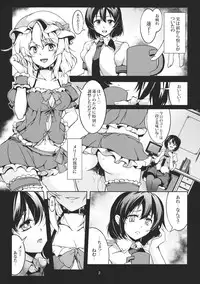 (C84) [WindArTeam (WindArt)] Abyss of Pleasure Shoujo Indaroku -Ni- (Touhou Project)