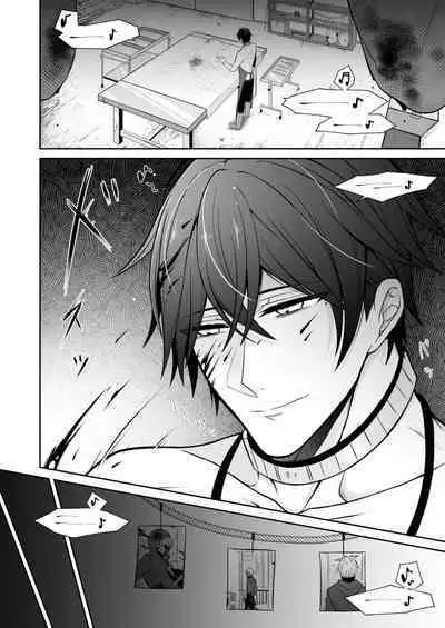 Psychopath to Satsujinki | 精神變態與殺人魔