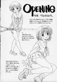 (C55) [Monkey Reppuutai F (Doudantsutsuji)] Catch the Heart (To Heart)