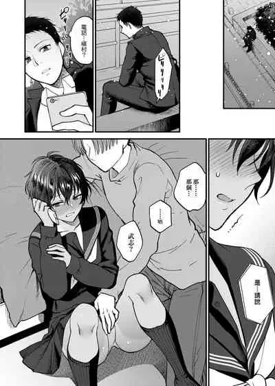 [Syoukaki] Furete Hoshikute Tamaranai | 想得到你的愛撫 已迫不及待 [Chinese] [Digital]