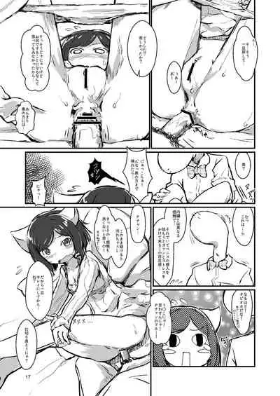 [Convergence☆Divergence(Umu)]Neko-chan neko-chan to osshamasuga [Booth]