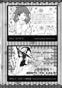 (KoiMari3) [Marireimari Inochi (Various)] Reverse (Touhou Project)