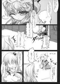 [Spinel's Wind] - しんきんぐきんしんぐ