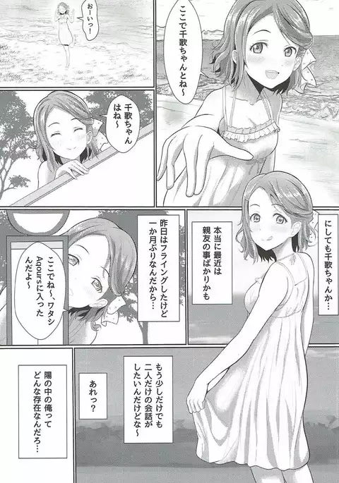 Ima Koko ni Aru Koufukuron