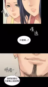 [活火山&G.HO] 制作人 Ch.1~3[Chinese]中文