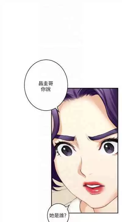 [龜足] S-Mate 1-100 官方中文（完結）