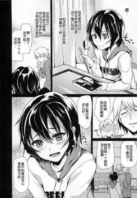 [Shimaji] Ka-no-o-to [Chinese] [空想少年汉化]