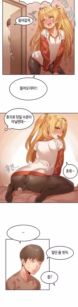 Hari's Lumpy Sharehouse Ch.0-18