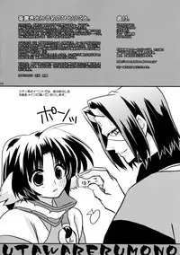 微振動シンドローム