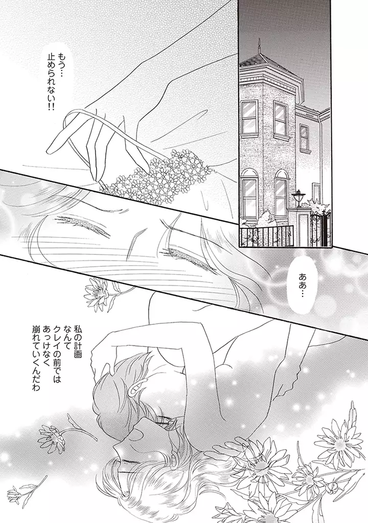 wasureru tame no nanokakan