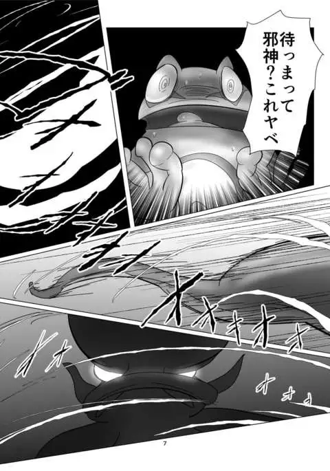 けろほん9 DIABOLOCAL TENTACLES!!