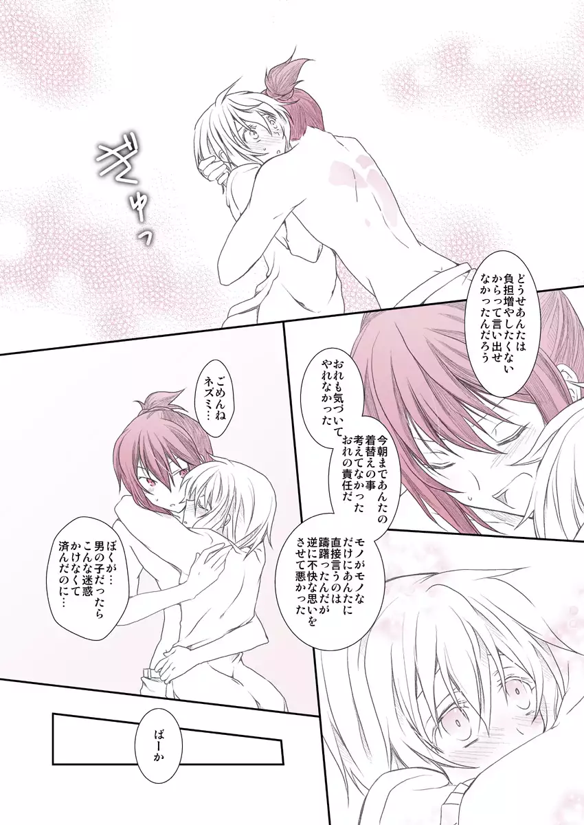 shitagi to konpurekkusu no ohanashi no. 6