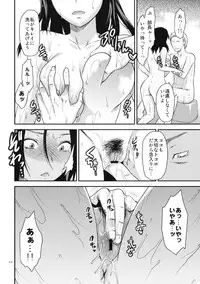 (SC49) [Lv.X+ (Yuzuki N Dash)] Another Another World