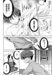 (C88) [Consava (Himeno Komomo)] Sore wa Zankoku na Akuma no Mitsu(2) [Chinese] [无毒汉化组]