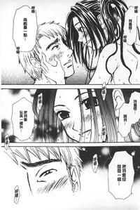 [Gotoh Akira] Shojo Robot | 少女機械人 [Chinese]