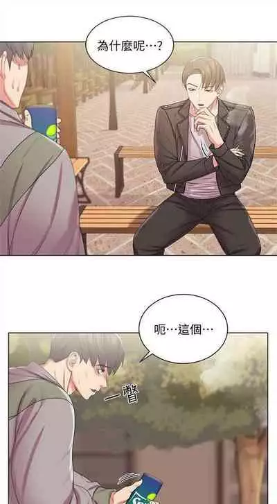 [週三] [北鼻 & 逃兵] 超市的漂亮姐姐 1-47 官方中文（連載中）