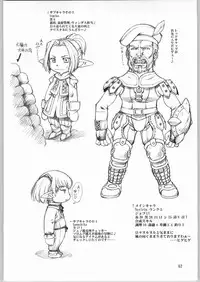 (C64) [Jack-O'-lantern (Ebifly, Neriwasabi)] Niji no Saku Basho (Final Fantasy XI)