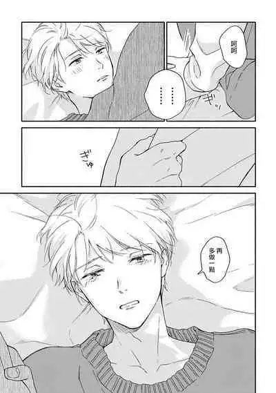 [Rakuta Shouko] Ameagari no Bokura ni Tsuite | 雨后的我们 Ch. 7-12 特别篇+加笔[Chinese] [Digital]