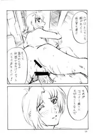 (C67) [Oretachi Misnon Ikka (Misnon the Great)] Tsuihou Kakugo - The Kaijou Hon CM67 (Mai-HiME)