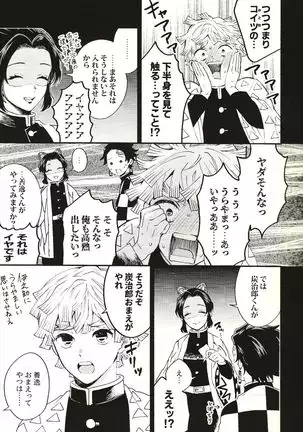 Tolerance to Junshin - Tolerance and Pure