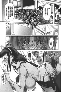 [RED-RUM] Kagome no Inyoku - After School Lady | 籠姬的淫欲 [Chinese]