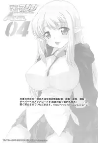(C74) [TIMTIM MACHINE (Kazuma G-Version)] TIMTIM MACHINE AXEL 04 (Zero no Tsukaima)