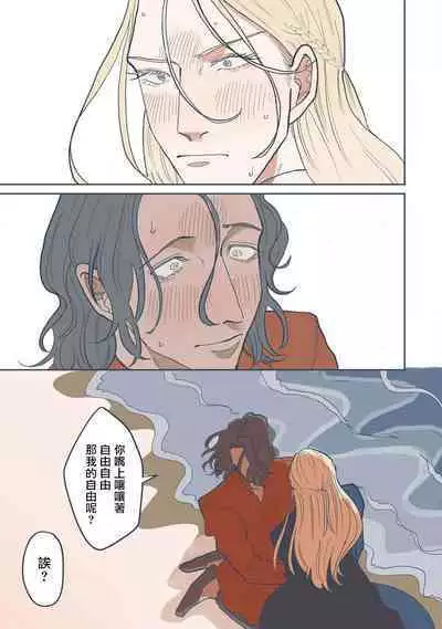 [Nola Obake] Bijou (Full Color) Ch. 1-6 [Chinese] [冒险者公会]