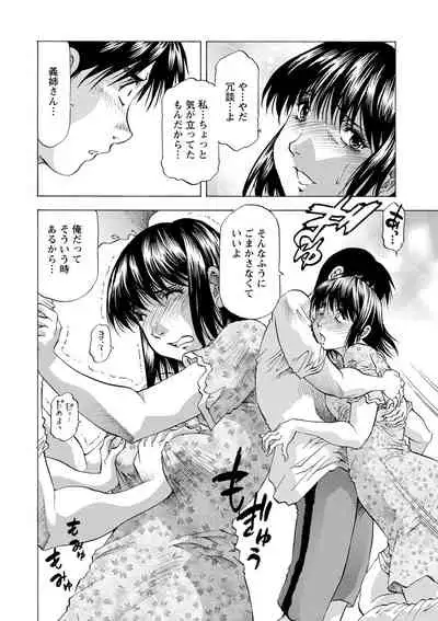 O Furo no Mae ni Meshiagare