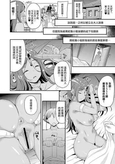 Boku Senyou no Kanojo | 只屬於我的她