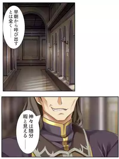 異世界で女神を寝取って淫紋●教 2巻