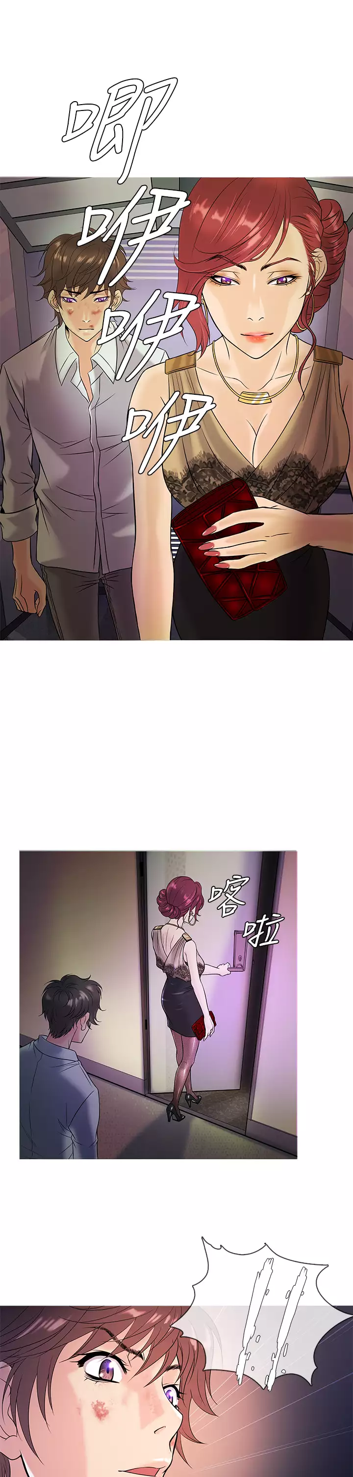 Heaven Ch.1~6 中文