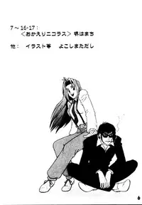 [T's BRAND, Kohakutei (Yokoshima Tadashi, Sakai Hamachi)] M TRIGUN+α (Trigun) [Digital]