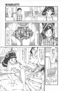 Goblin - Dashichae! (Fixed single pages 825X1230)