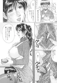 [Murasame Masumi] Mama Kui!