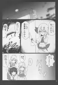 (Reitaisai 12) [Ready.set.go! (Takorice)] Ojou-sama ni Micro Bikini (Touhou Project)