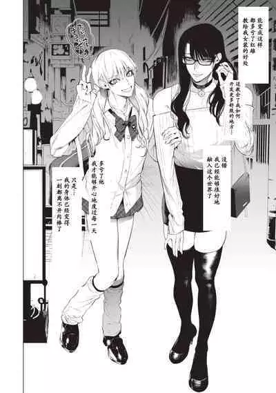 Otoko ni dake Saku Mesu no Hana