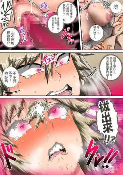 Boku no Harem Academia Ch. 7.3 "Bakugou Mama to no Natsuyasumi Kouhen Ge"