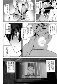 [Ashiomi Masato] Crime Girls